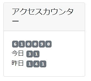 アクセス2